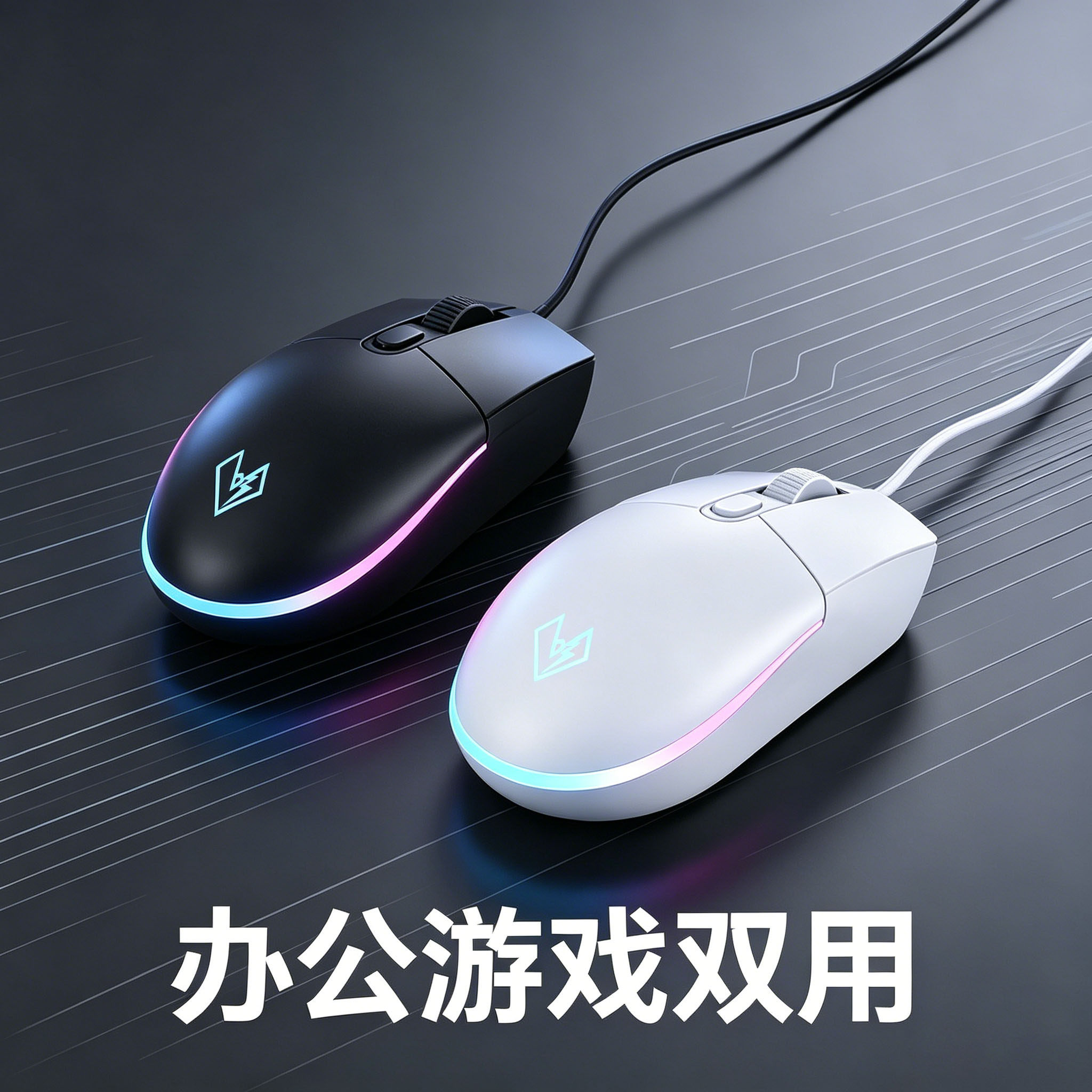 咖加猫静音USB有线鼠标游戏办公七彩RGB呼吸灯台式电脑笔记本通用