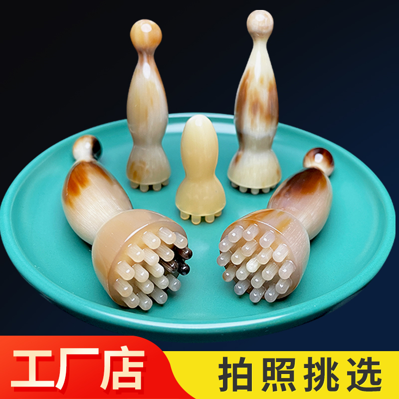牛角莲蓬头经络刷神器眼部拨筋棒面部脸部美容按摩器刮痧按摩棒板