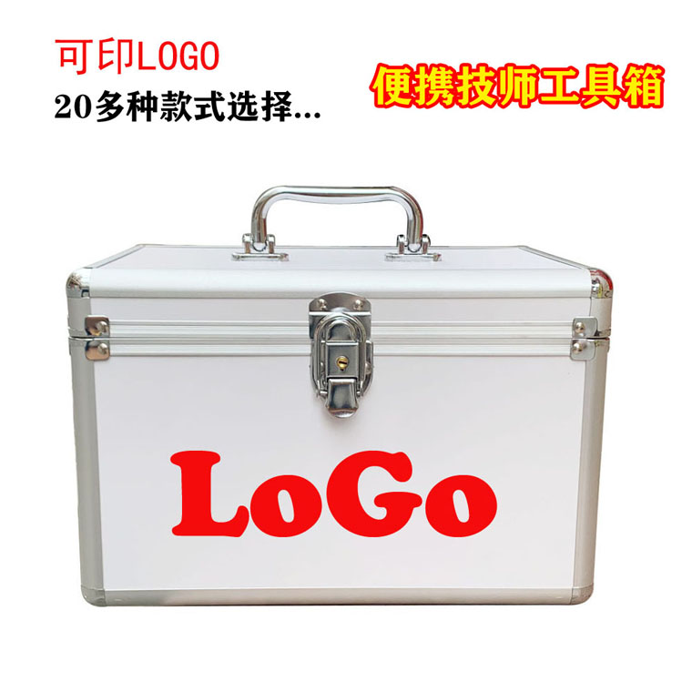 双层铝合金工具箱化妆箱公主包足疗技师工具箱采耳工具箱美甲箱