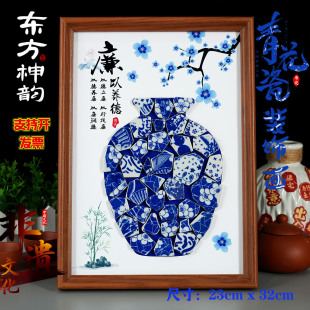 梅花清正廉洁主题陶瓷马赛克拼粘贴相框画廉政手工diy作品材料包