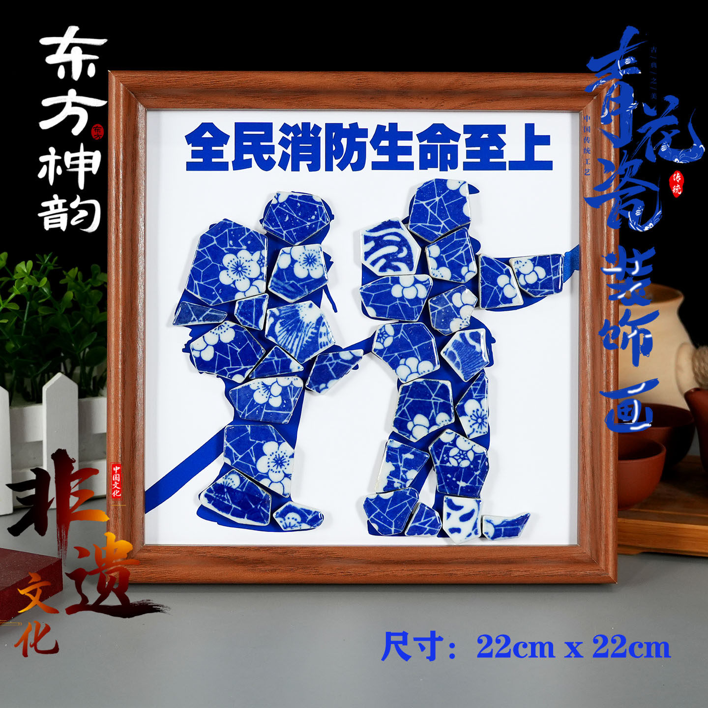 暑假防火消防安全青花陶瓷碎片贴画diy手工材料包幼儿园小学作品