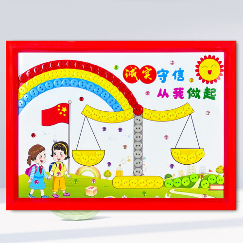 诚实守信核心价值观儿童爱国党团建社区教育纽扣粘贴diy手工作品