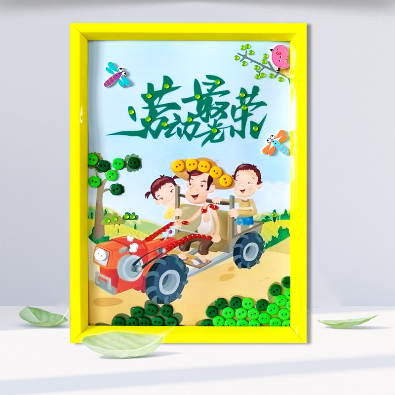 五一劳动节主题儿童纽扣粘贴画幼儿园diy制作亲子手工材料包作业