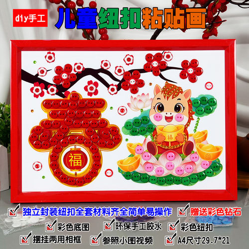 diy马年春节作品业送老师纽扣画