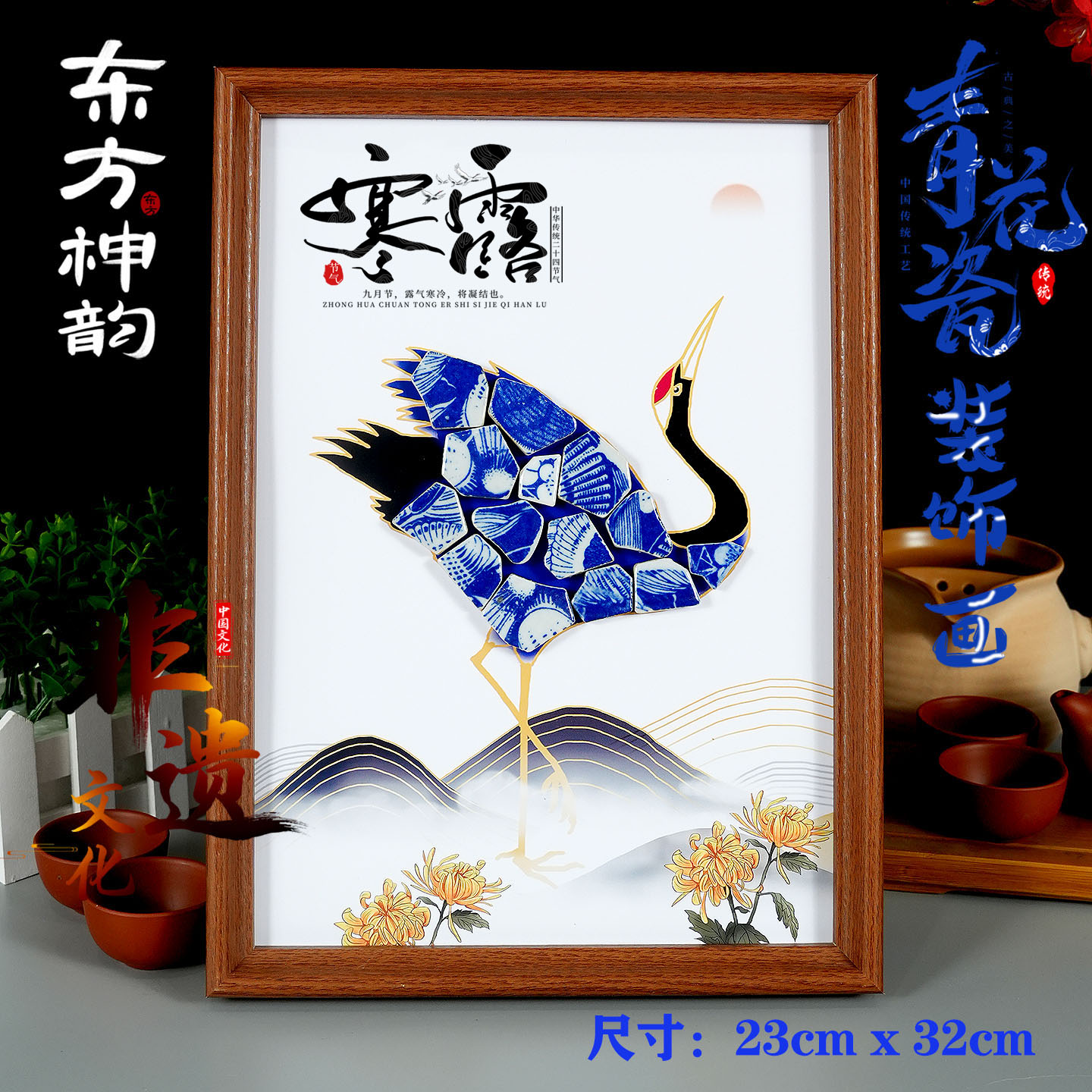 24节气青花陶瓷马赛克拼贴相框画寒露霜降创意diy手工暖场材料包