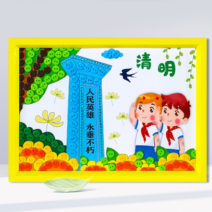 清明节缅怀先烈儿童diy手工制作纽扣贴画幼儿园小学生作品材料包