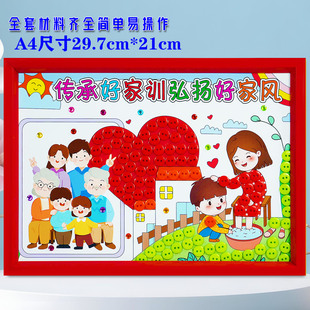 家风家训儿童文明礼仪diy手工制作幼儿园小学生纽扣粘贴画材料包