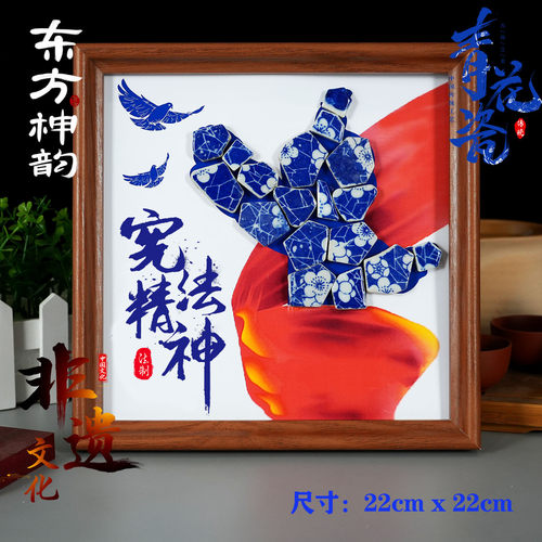 国家宪法宣传日普法创意手工diy非遗青花陶瓷相框画社区团建活动