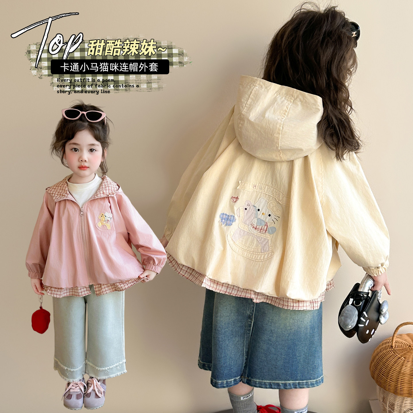 女童外套春装2026新款洋气儿童超好看套装韩系衣服时髦女宝宝上衣
