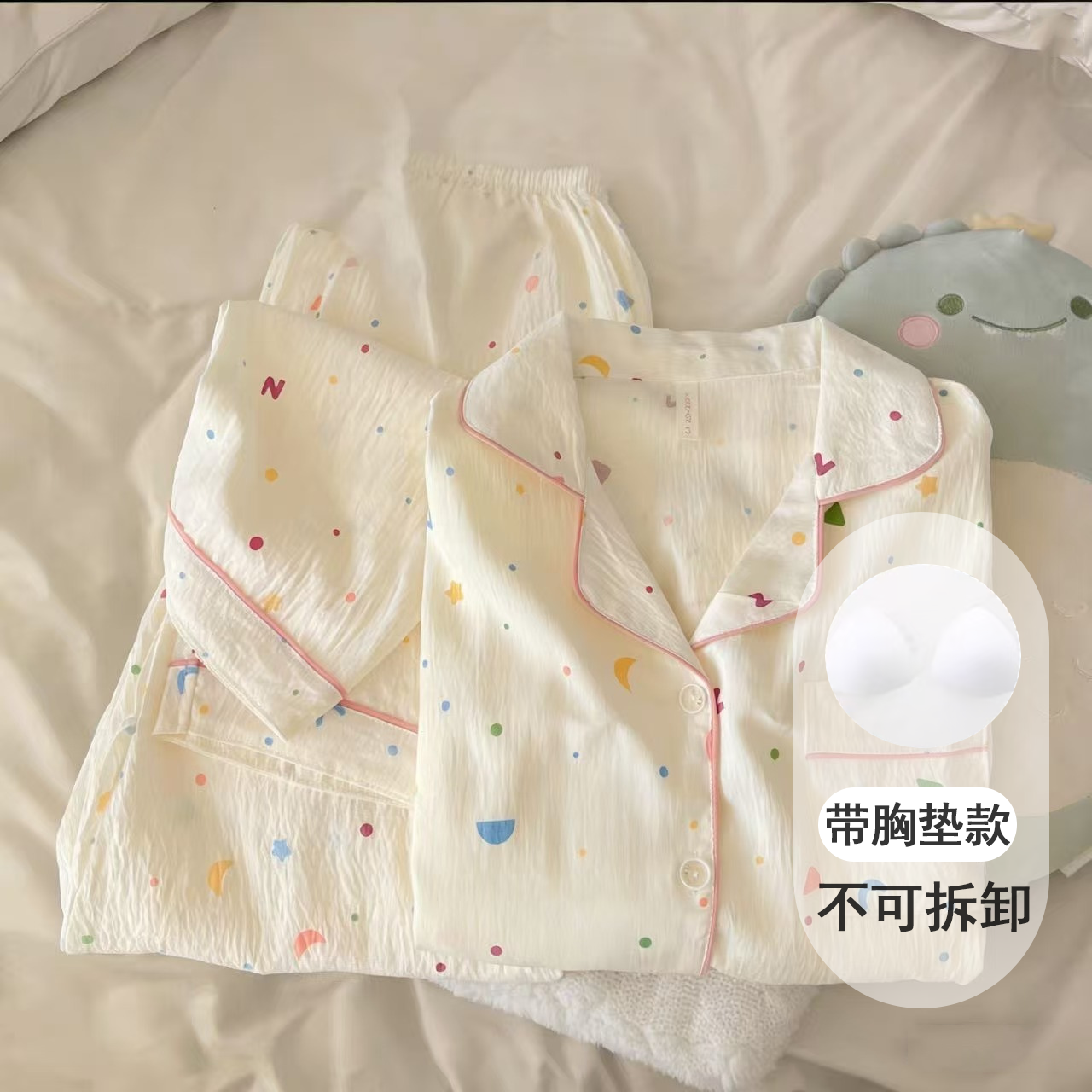 带胸垫云朵棉睡衣女两件套春秋薄款星月彩点长袖长裤家居服套装