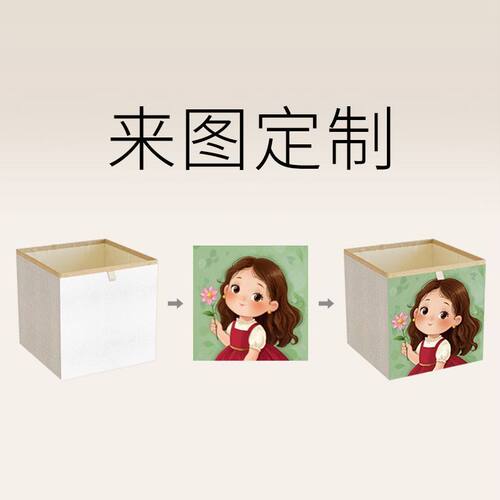 尺寸定制折叠收纳箱格子柜专用