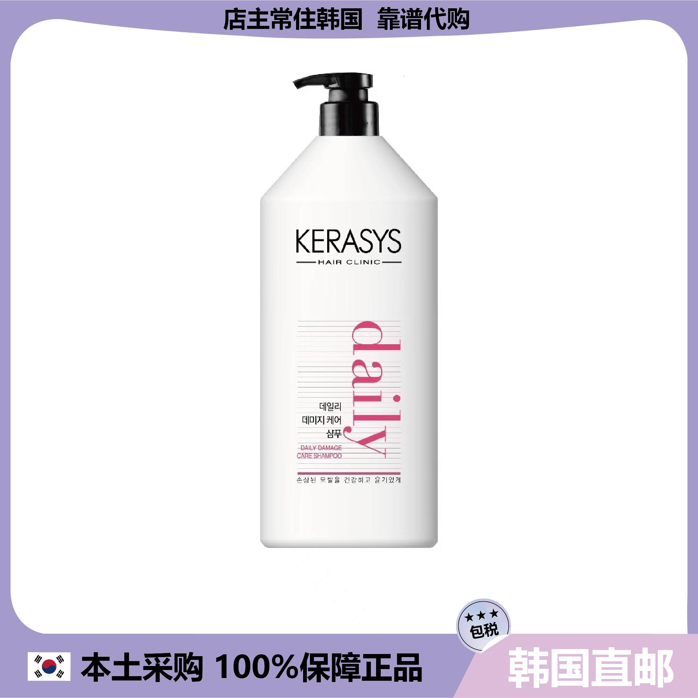 【韩国直邮】Kerasys daily日常受损护理洗发水滋养洗发露1500ml