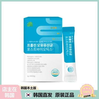 【韩国直邮】NutriNow 母乳益生菌4代后生元+L. gasseri菌株 30包