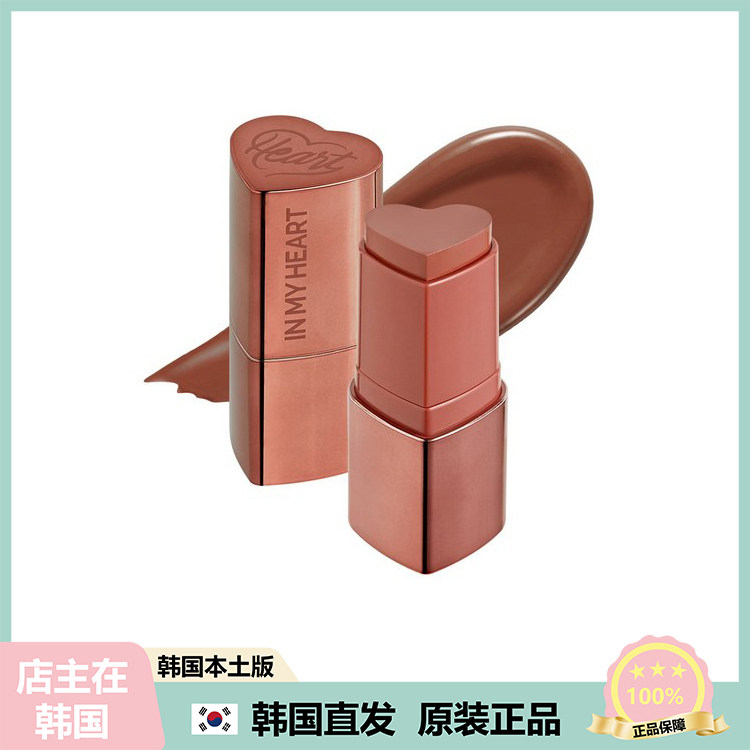 【韩国直邮】Touch in Sol 心形Stick腮红 三色可选 6g