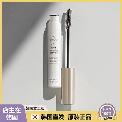 【韩国直邮】MISSHA谜尚修正液睫毛膏打底无痕定型不晕 纤长卷翘