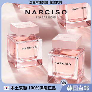 【韩国直邮】Narciso纳西索晶澈淡香精EDP纳西素香水长效30/50ml