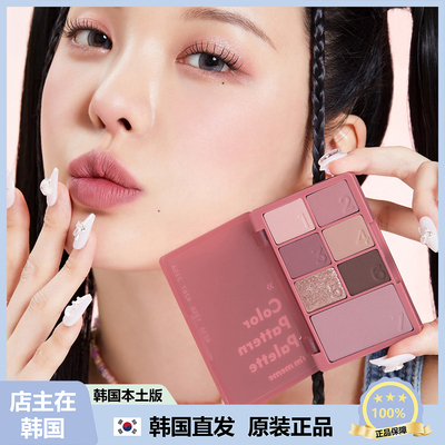 【韩国直邮】immeme卡牌大师眼影盘闪粉大地色哑光扑克牌眼影腮红