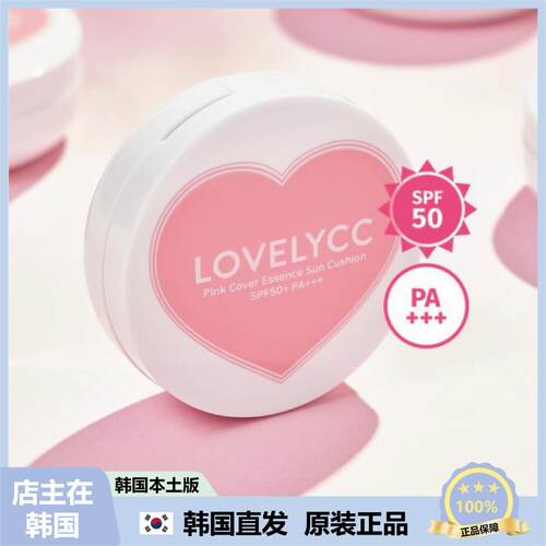 【韩国直邮】lovelycc气垫BB霜长效保湿遮瑕哑光定妆全能提亮