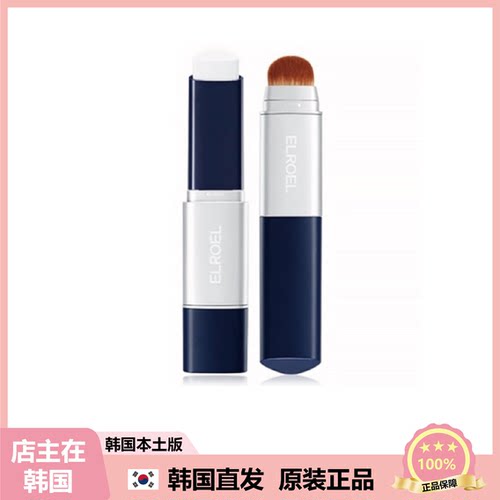 【韩国直邮】ELROEL遮瑕膏粉底棒提亮肤色不易脱妆藏青色13g