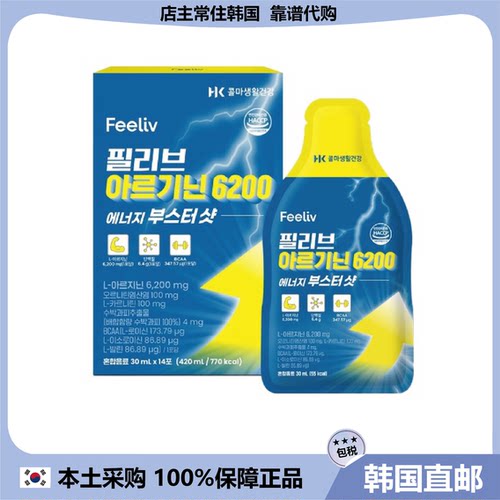 【韩国直邮】feeliv能量补充剂精氨酸超高含量6200