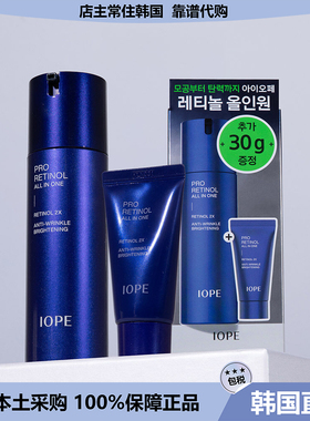 【韩国直邮】IOPE/艾诺碧 男士补水保湿舒缓滋润精华乳液120+30ml
