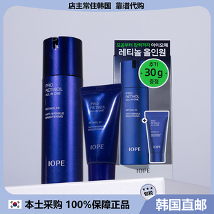 【韩国直邮】IOPE/艾诺碧 男士补水保湿舒缓滋润精华乳液120+30ml