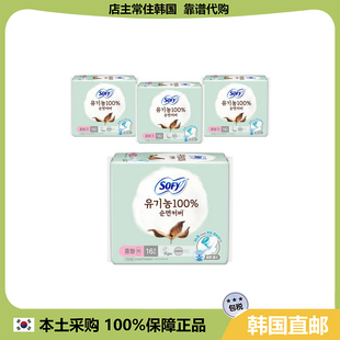 韩国SOFY苏菲有机 棉罩中型护翼卫生巾防侧漏26cm 韩国直邮