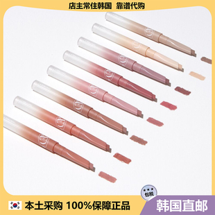 【韩国直邮】Tonymoly托尼魅力唇线笔口红晕 丰唇唇刷勾勒唇形