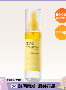 【韩国直邮】VEGANIFECT维生素C谷胱甘肽喷雾修护提亮保湿 100ml