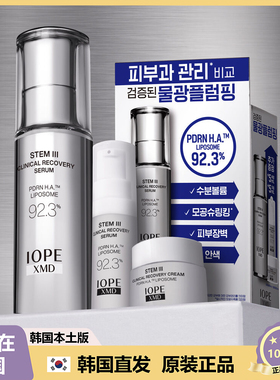 【韩国直邮】IOPE艾诺碧PDRN精华XMD焕活盈亮舒颜修护精华 30ml