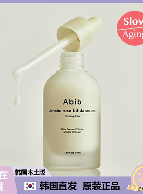 【韩国直邮】Abib阿彼芙复活草含生草舒缓精华紧致收毛孔50+30ml