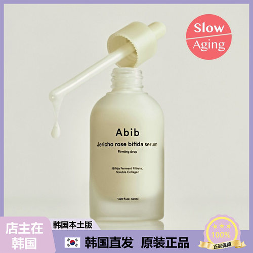 【韩国直邮】Abib阿彼芙复活草含生草舒缓精华紧致收毛孔50+30ml