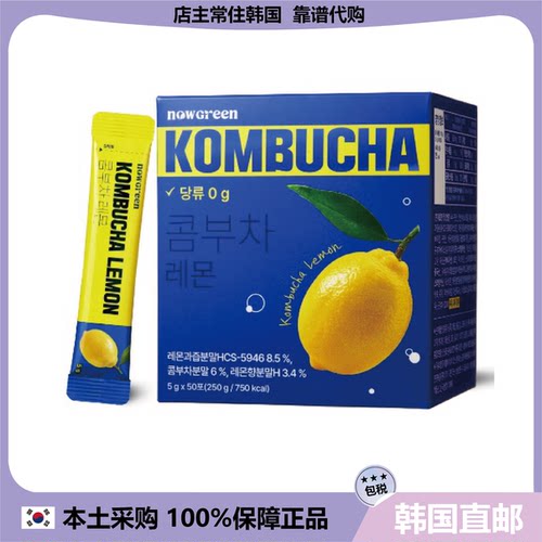 【韩国直邮】NOWGREEN柠檬康普茶0蔗糖肠道菌群平衡柠檬口感清爽