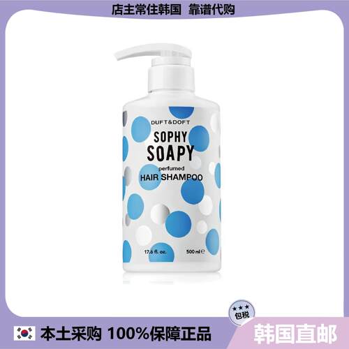 【韩国直邮】金希澈同款duftdoft多馥特馥洗发水秋冬香氛皂500ml