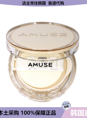 【韩国直邮】AMUSE小黄盒果冻气垫70%果冻精华保湿水光干皮混干皮