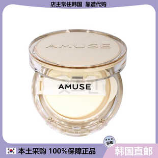 【韩国直邮】AMUSE小黄盒果冻气垫70%果冻精华保湿水光干皮混干皮