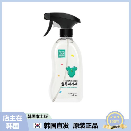 【韩国直邮】NATURE LOVE MERE去污去渍喷雾有效温和 400ml