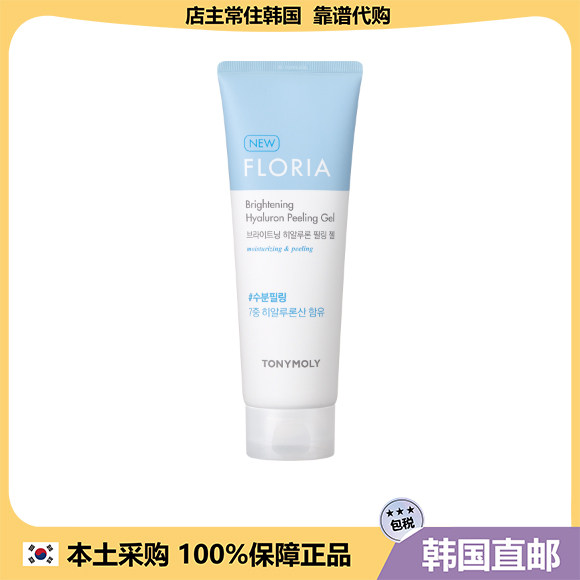 【韩国直邮】Tonymoly FLORIA米白透明质酸水分去角质凝胶 170ml