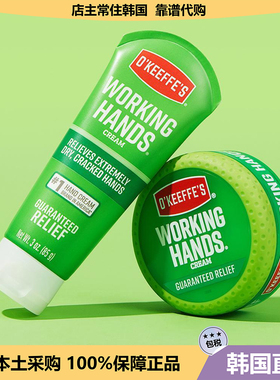 【韩国直邮】美国O'Keeffe's奥基夫护手霜滋润保湿防裂罐装管装
