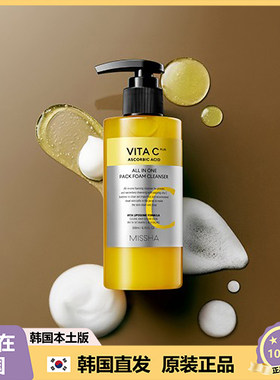 【韩国直邮】 MISSHA谜尚VITA C 提拉紧致亮肤三合一洗面奶 200ml