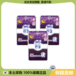 SOFY苏菲 长夜用护翼型卫生巾舒适不侧漏纯棉 42cm 韩国直邮