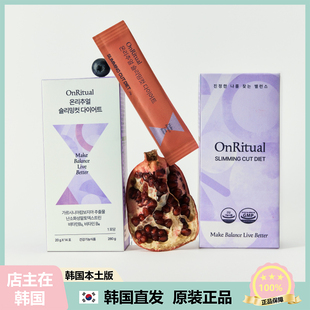 【韩国直邮】OnRitual 促进排便 维生素身材管理 模特果冻14包