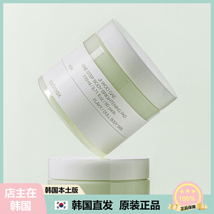 【韩国直邮】Celimax美诗诺 一步式亮肤棉片 身体提亮片 60片