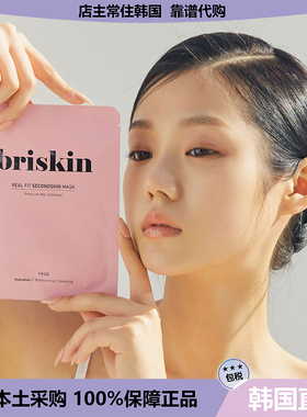 【韩国直邮】briskin肌肤急就补水面膜min感肌修护 紧致 提亮