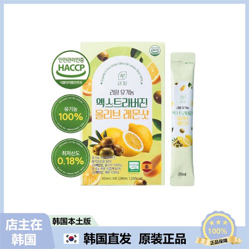 【韩国直邮】Saeip Olle Shot有机特级初榨橄榄油柠檬汁20ml*14条