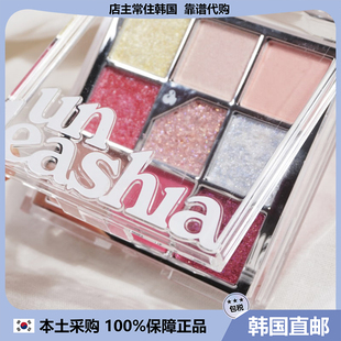 【韩国直邮】unleashia珠光亮片哑光眼影盘9宫格立体眼影glitter