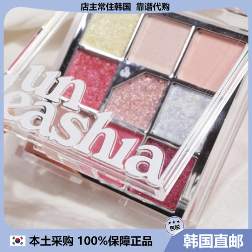 【韩国直邮】unleashia珠光亮片哑光眼影盘9宫格立体眼影glitter