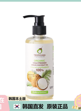 【韩国直邮】tropicana初榨椰子油 冷压初榨保湿身体油250ml