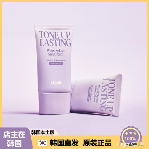 【韩国直邮】espoir艾斯伯 长效保湿对K户外骄阳防护素颜乳50ml