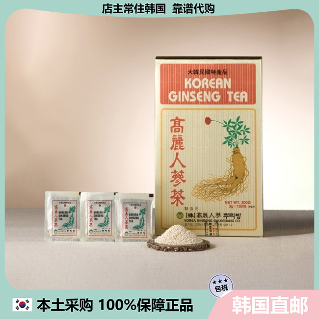 【韩国直邮】韩国本土特产品高丽人参茶颗粒茶养生茶送礼3g*100包
